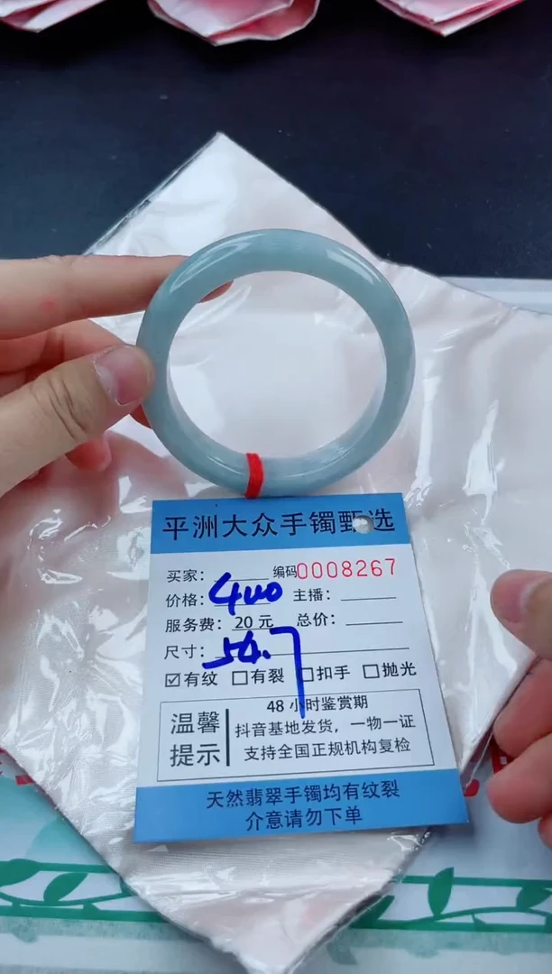 【闪购商品】翡翠手镯未镶嵌翡翠手镯