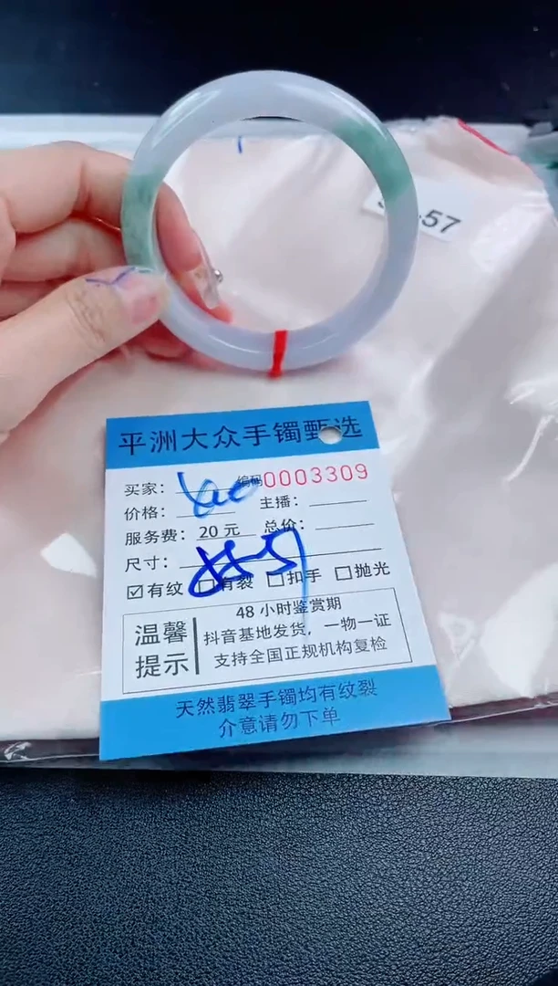 【闪购商品】翡翠手镯未镶嵌翡翠手镯