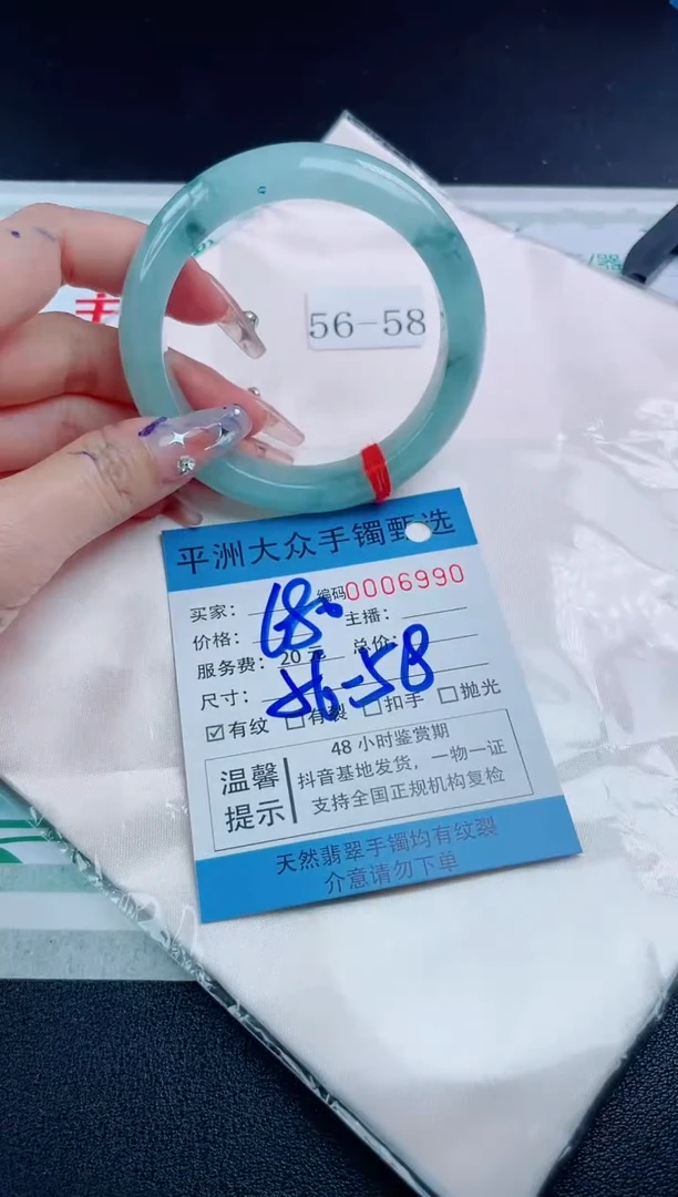 【闪购商品】翡翠手镯未镶嵌翡翠手镯