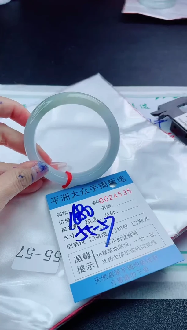 【闪购商品】翡翠手镯未镶嵌翡翠手镯