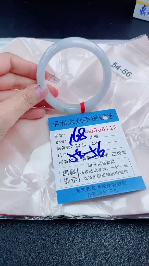 【闪购商品】翡翠手镯未镶嵌翡翠手镯