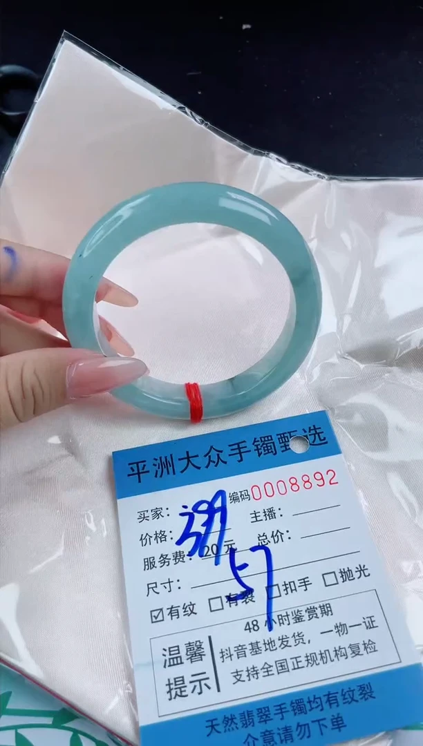 【闪购商品】翡翠手镯未镶嵌翡翠手镯