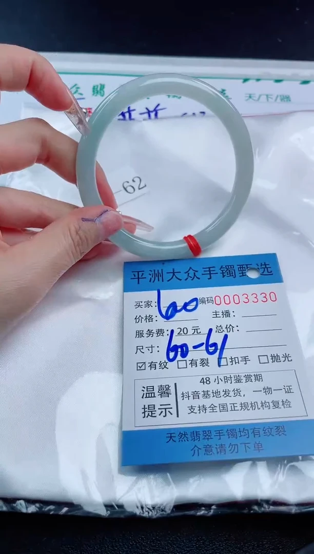 【闪购商品】翡翠手镯(圆镯)未镶嵌翡翠手镯
