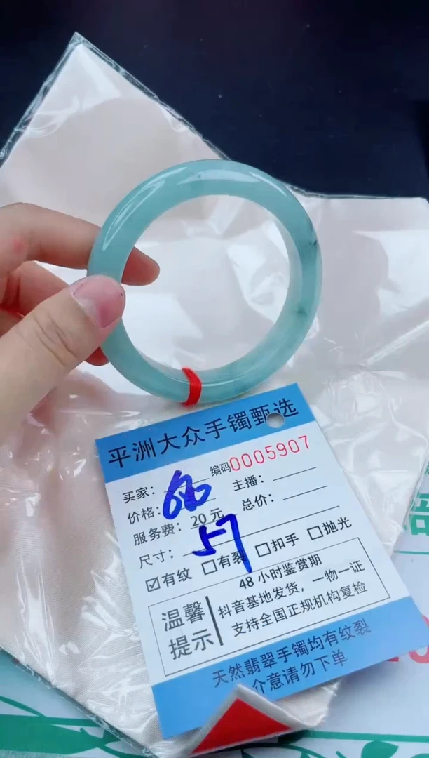 【闪购商品】翡翠手镯未镶嵌翡翠手镯