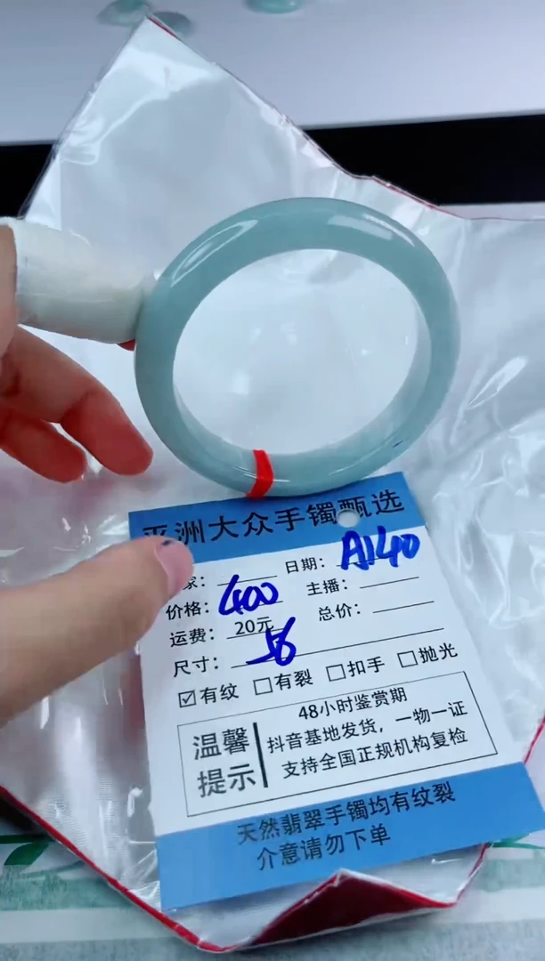 【闪购商品】翡翠手镯未镶嵌翡翠手镯