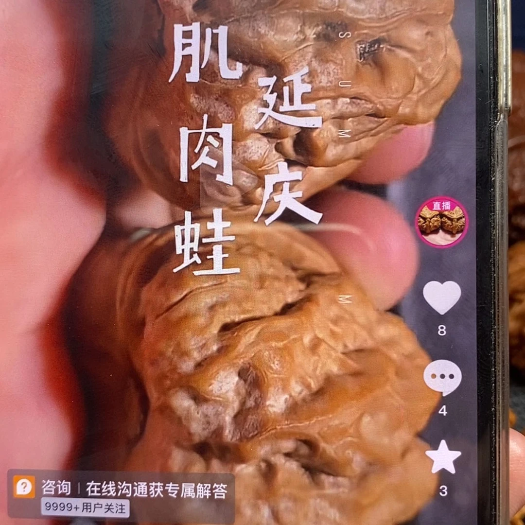 【闪购商品】文玩核桃吊坠T****2核桃