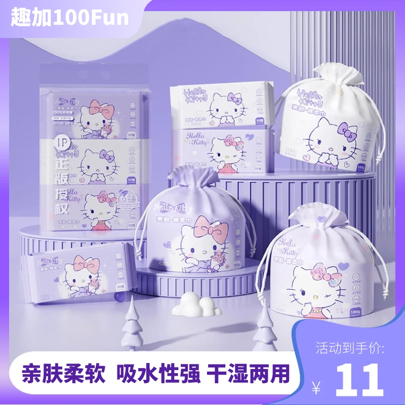 一次性三丽鸥玉桂狗加厚洗脸巾擦脸洁面抽取式干湿卷巾棉亲肤卸妆