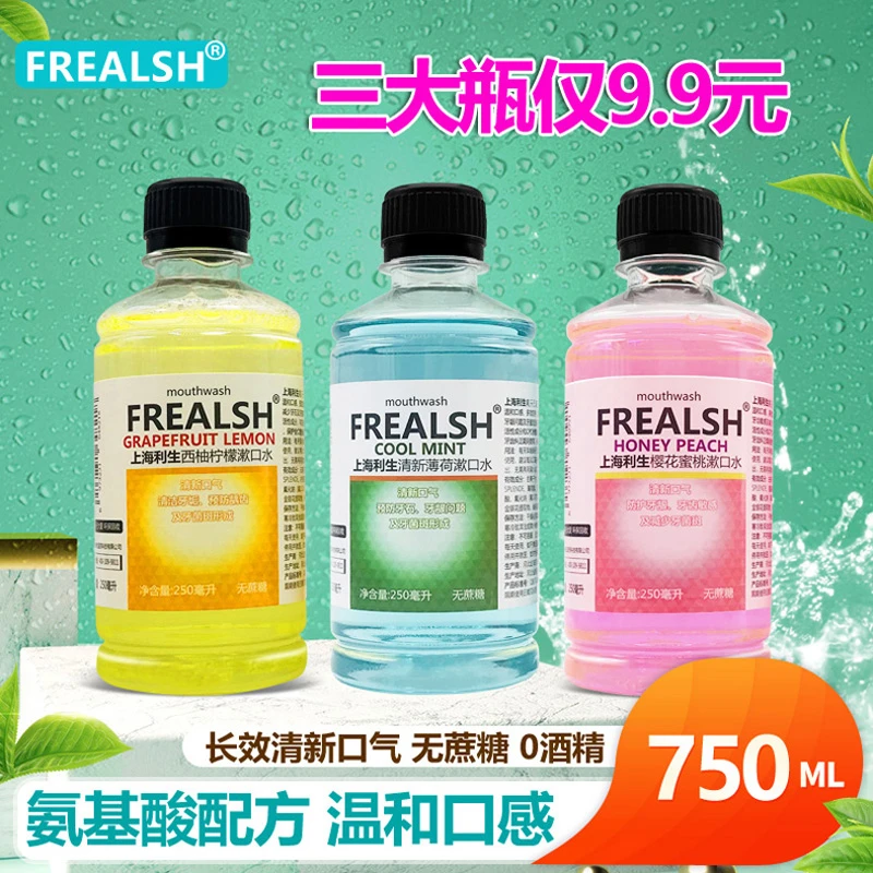 漱口水无蔗糖无酒精儿童学生孕妇清新口气温和不刺激便携瓶装