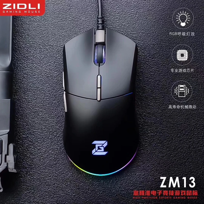 ZIDLI磁动力ZM13鼠标USB有线电竞绝地求生吃鸡游戏鼠标网吧咖专用