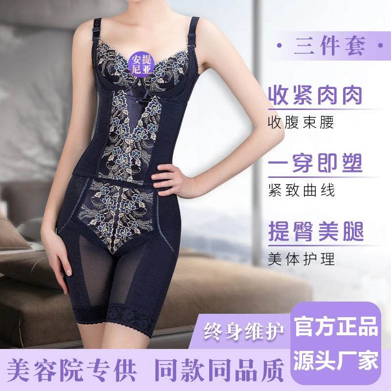 安提尼亚臻爱情人塑身调整型聚拢收腹提臀塑身衣塑形美体衣体雕衣