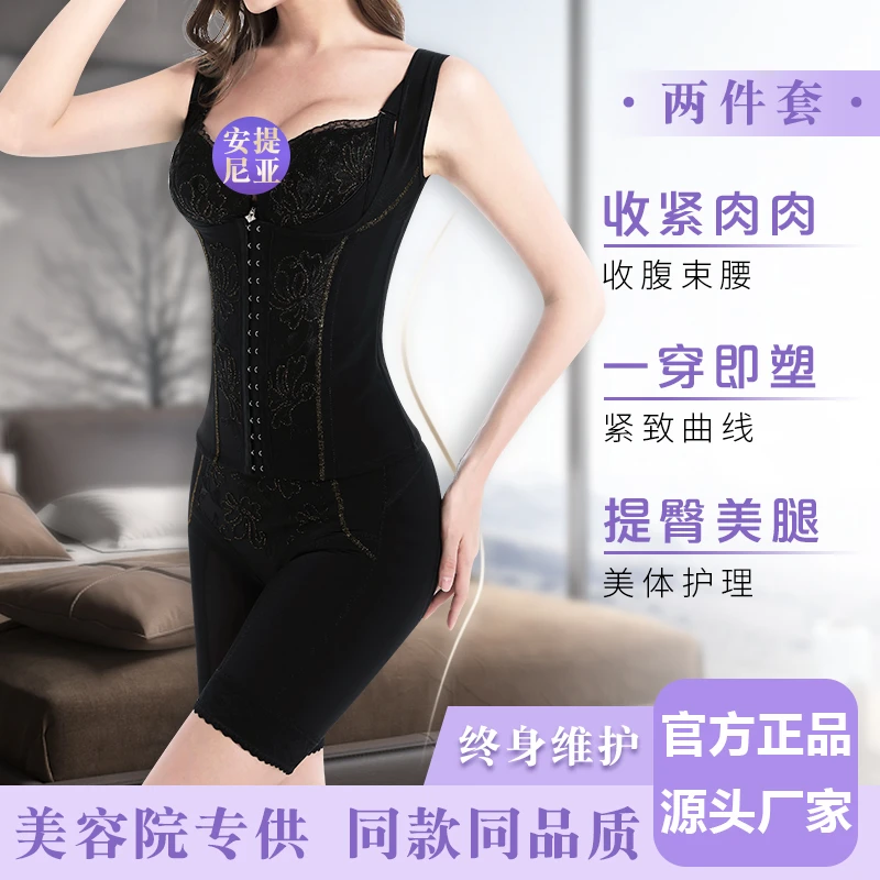 安提尼亚臻爱情人身材管理器皇室臻品收腹腰背夹提臀裤体雕衣