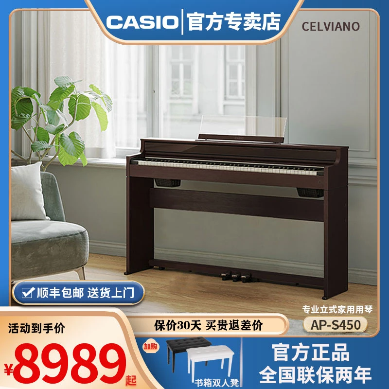 Casio/卡西欧新款专业数码钢琴专业考级家用88键重锤钢琴AP-S450