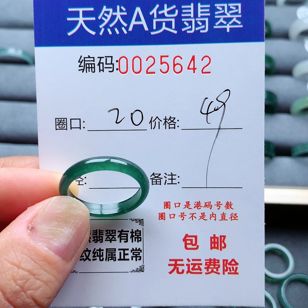 翡翠戒指未镶嵌天然