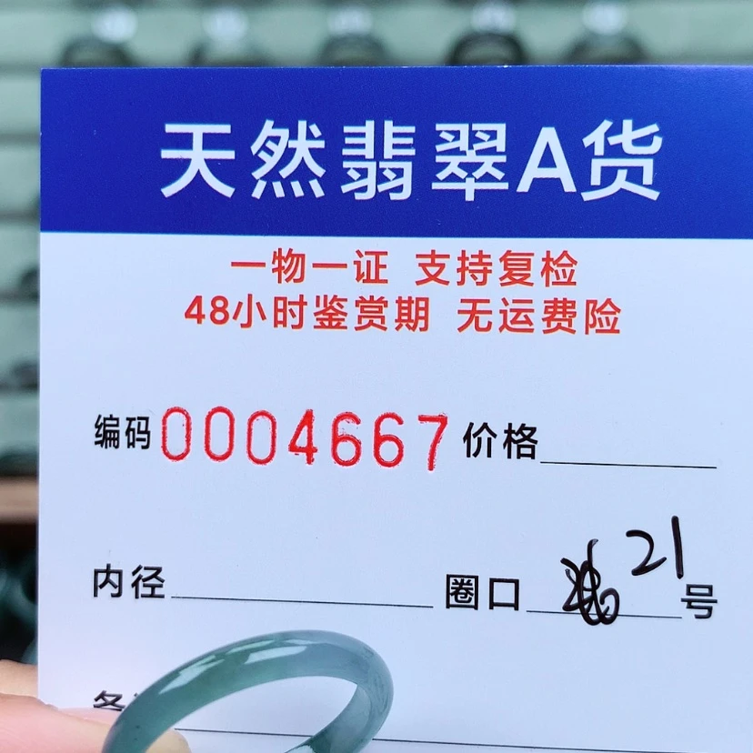 【闪购商品】翡翠戒指未镶嵌咖****?