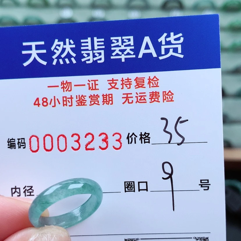 【闪购商品】翡翠戒指未镶嵌