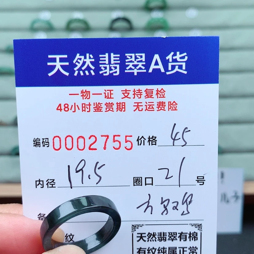 【闪购商品】翡翠戒指未镶嵌伽*