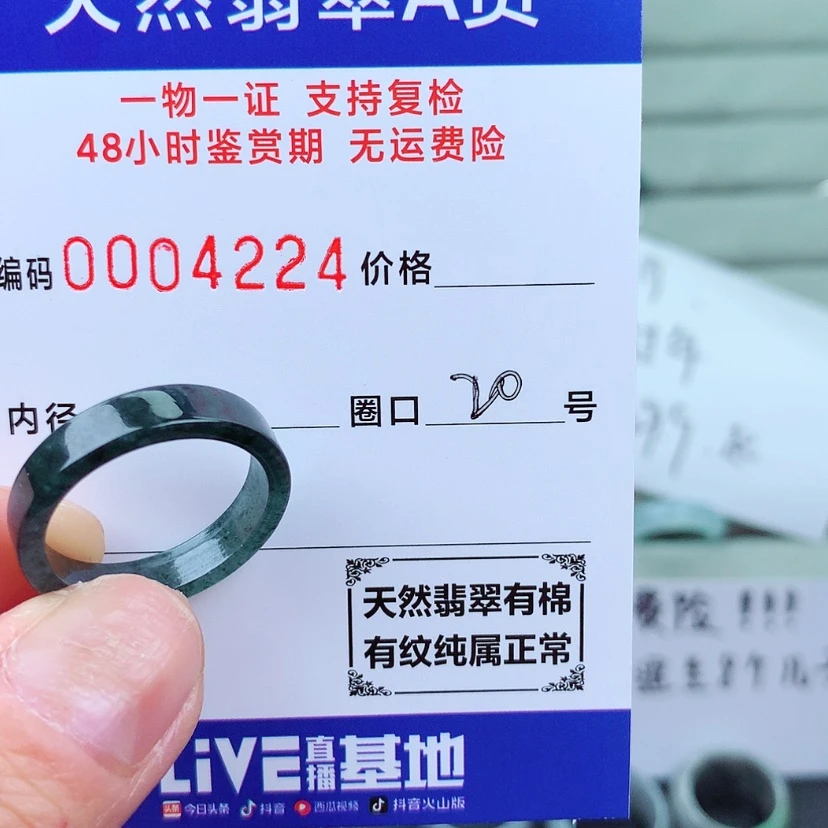 【闪购商品】翡翠戒指未镶嵌