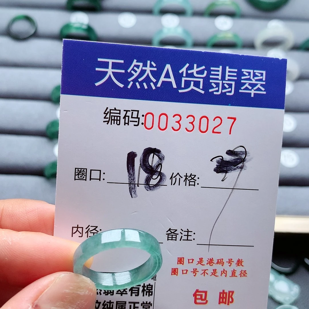 翡翠戒指未镶嵌石*天然