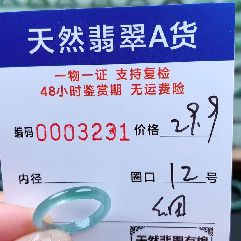 【闪购商品】翡翠戒指未镶嵌