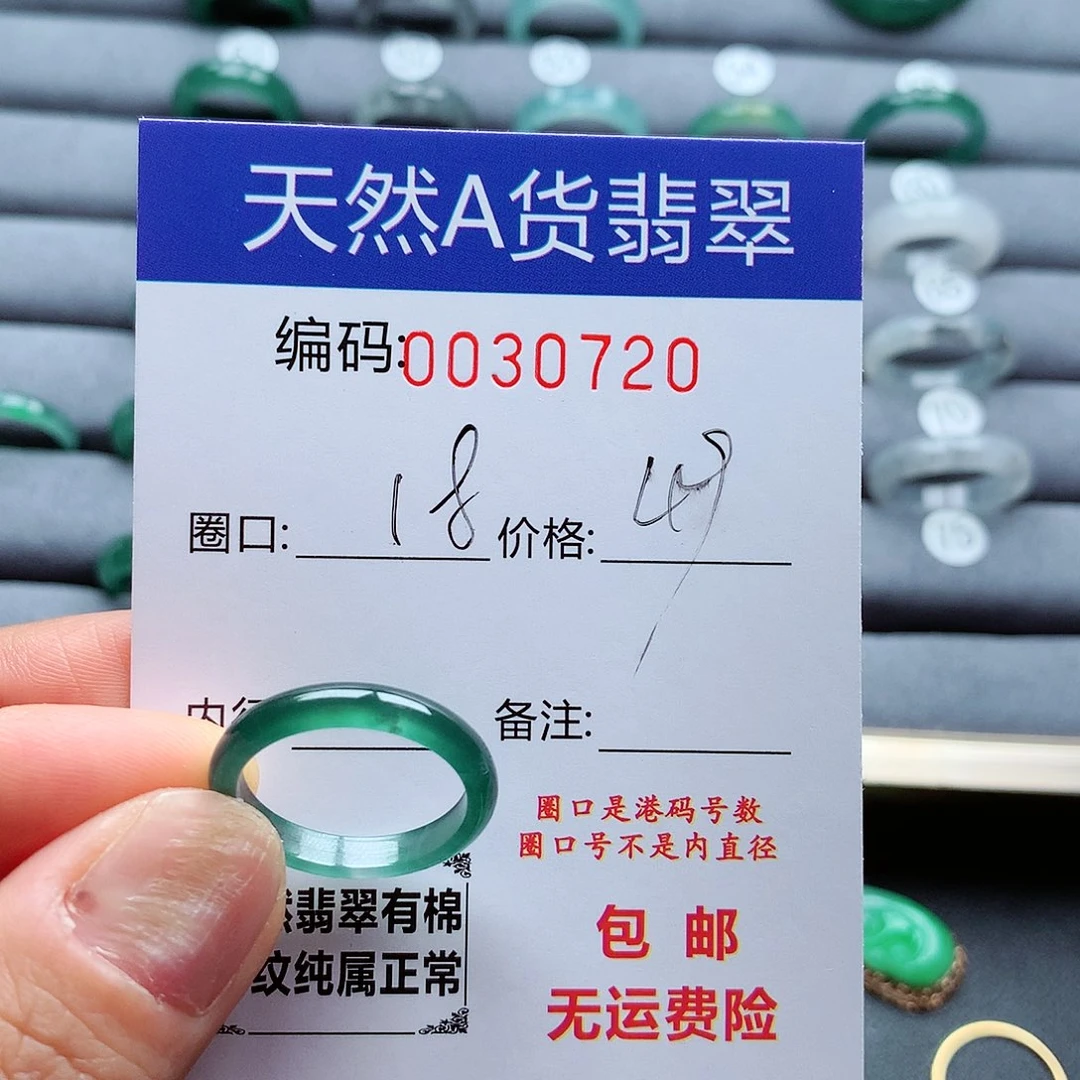翡翠戒指未镶嵌天然
