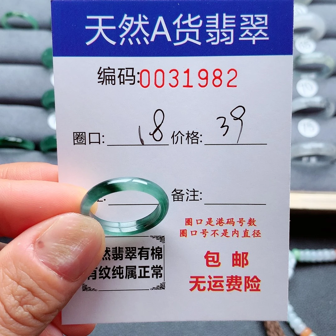 翡翠戒指未镶嵌天然