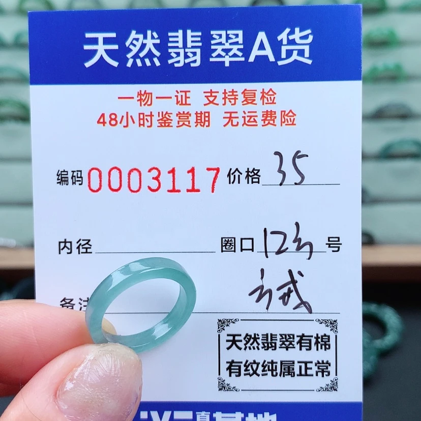 【闪购商品】翡翠戒指未镶嵌
