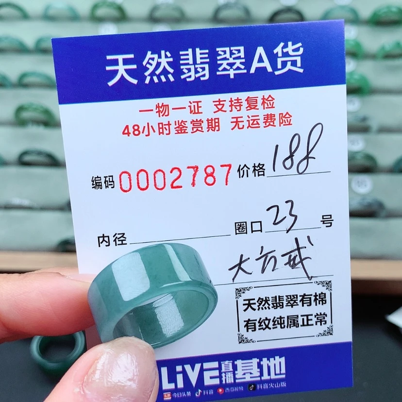 【闪购商品】翡翠戒指未镶嵌哈****哈
