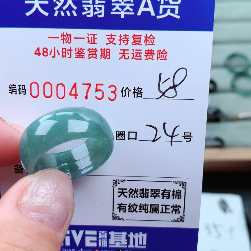 【闪购商品】翡翠戒指未镶嵌