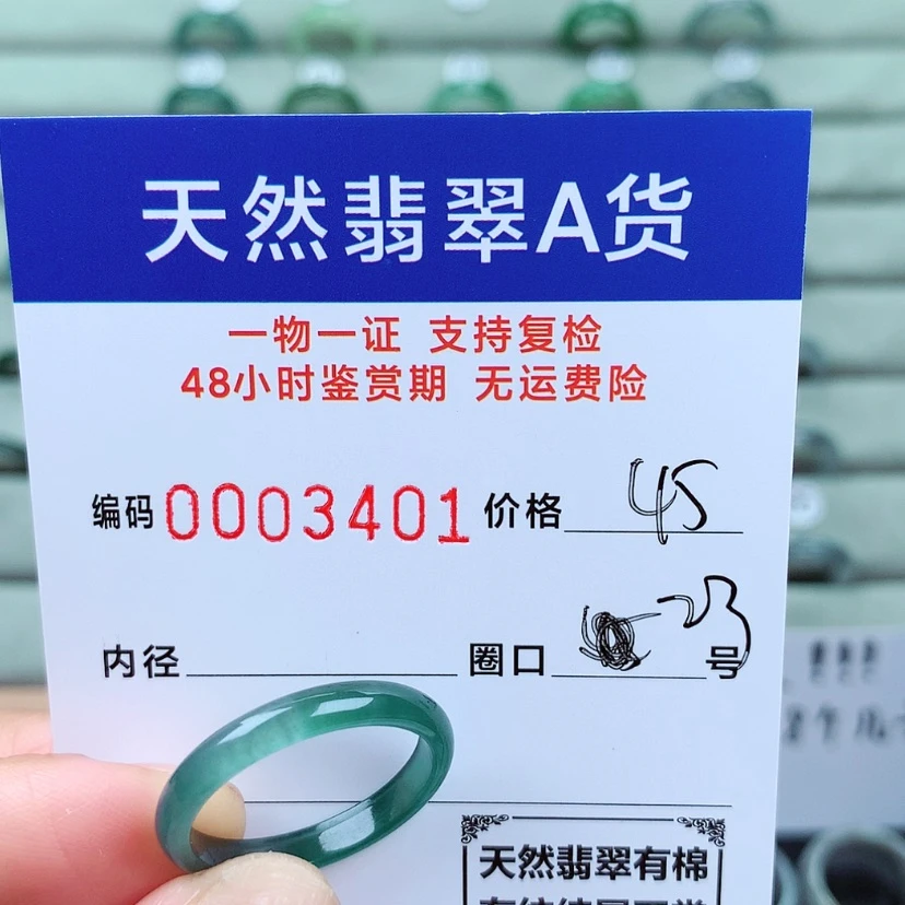 【闪购商品】翡翠戒指未镶嵌李***