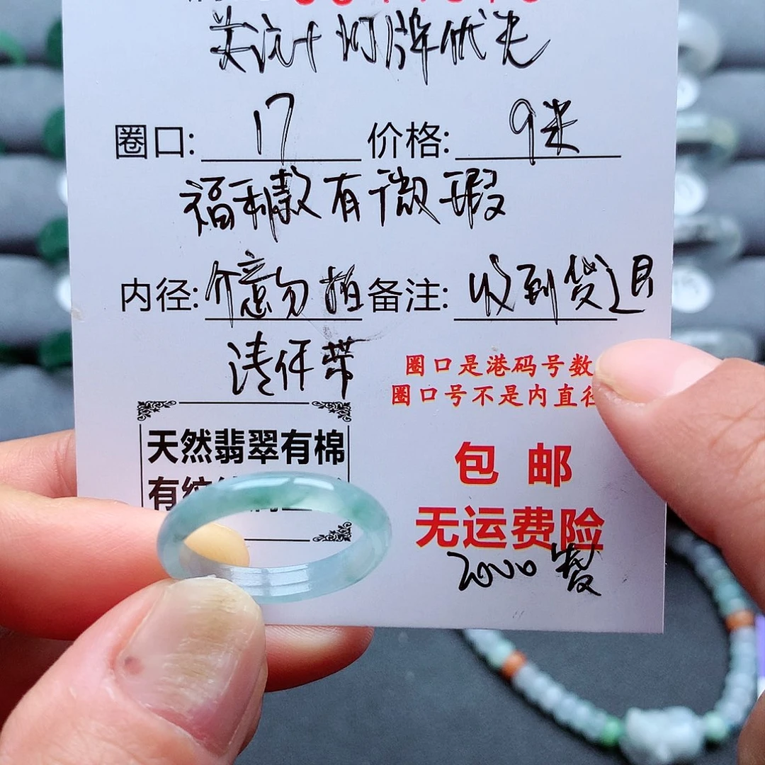 翡翠戒指未镶嵌天然