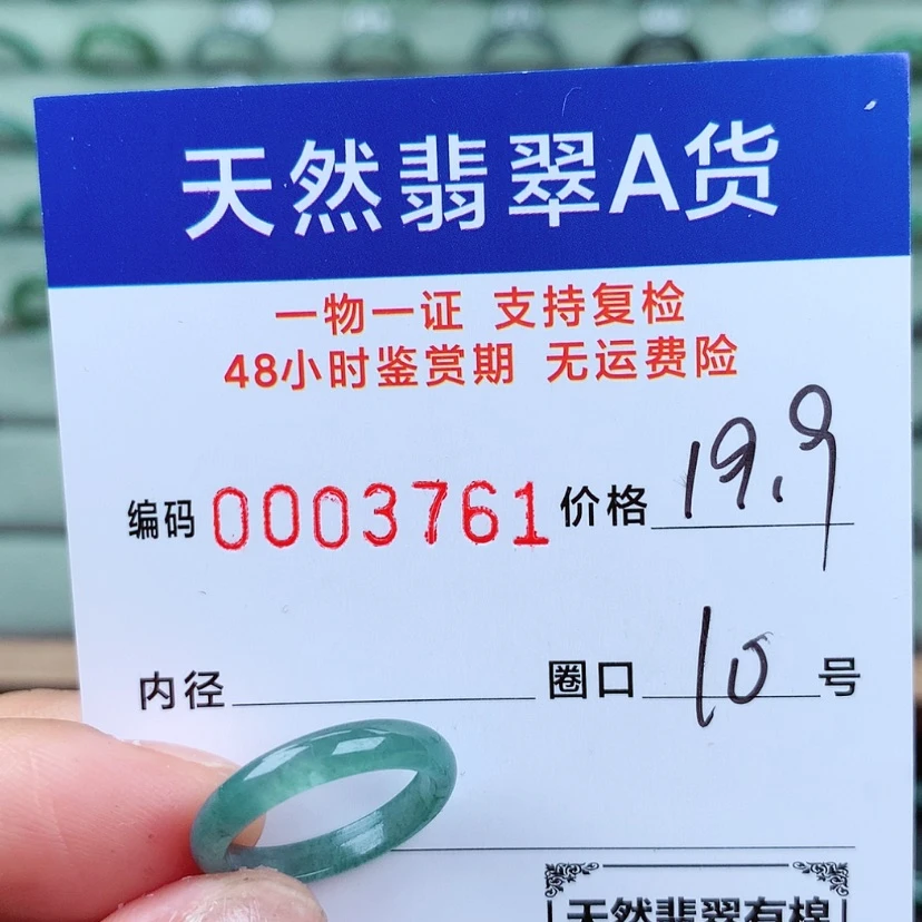【闪购商品】翡翠戒指未镶嵌