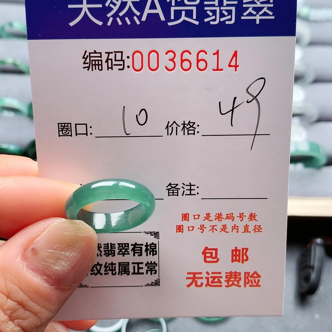 翡翠戒指未镶嵌天然