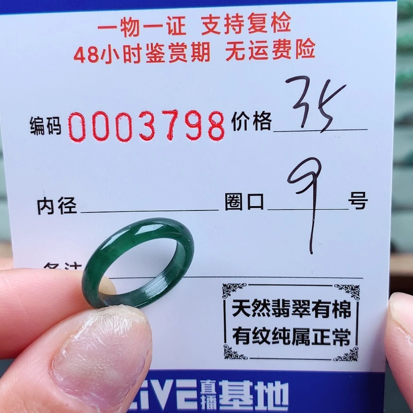 【闪购商品】翡翠戒指未镶嵌