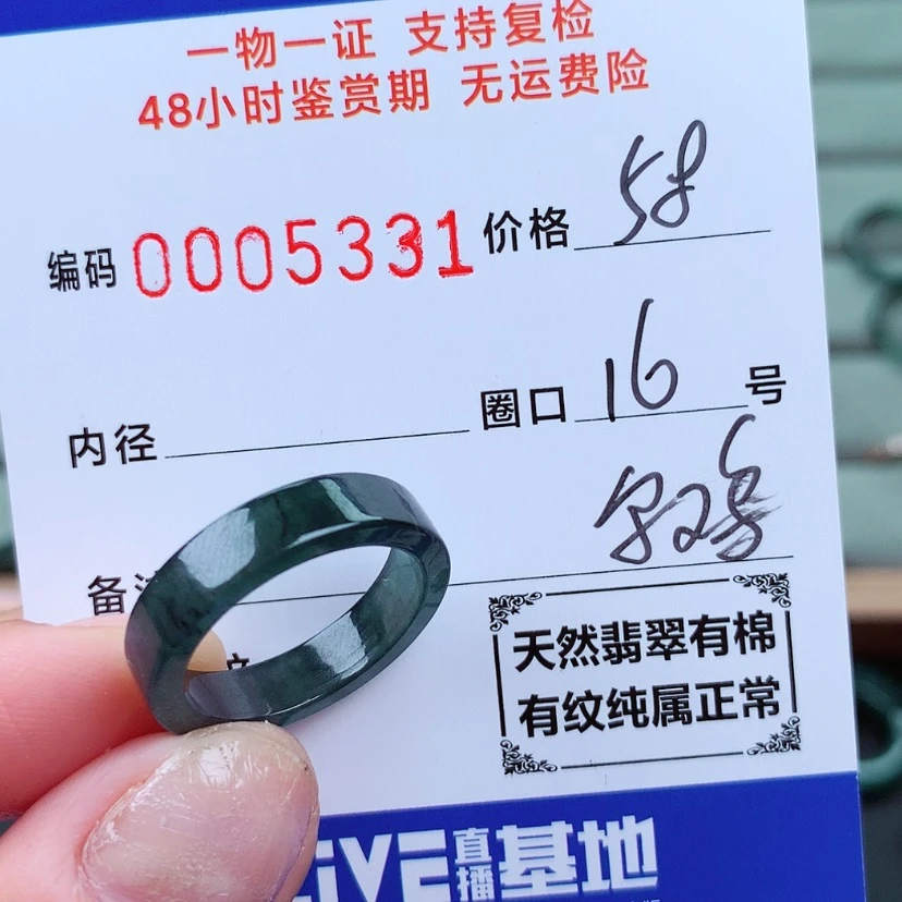【闪购商品】翡翠戒指未镶嵌