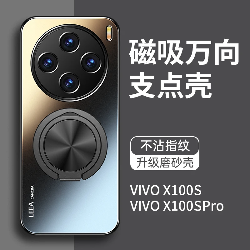 适用vivoX100s手机壳360°旋转磁吸支架x100spro保护壳防摔高级感