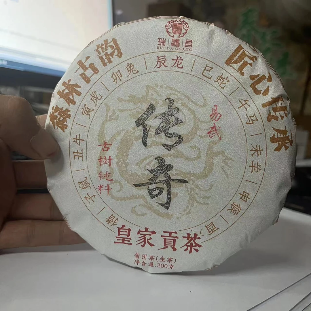 热带雨林易武一级保护区2024传奇古树茶头春茶普洱茶生茶200克饼