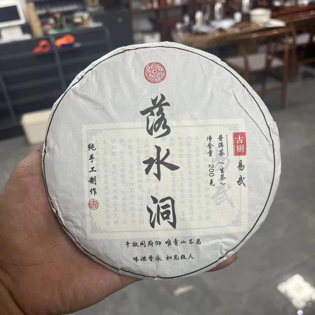 云南普洱茶-2022易武落水洞-古树茶-头春头采-饼茶-200g