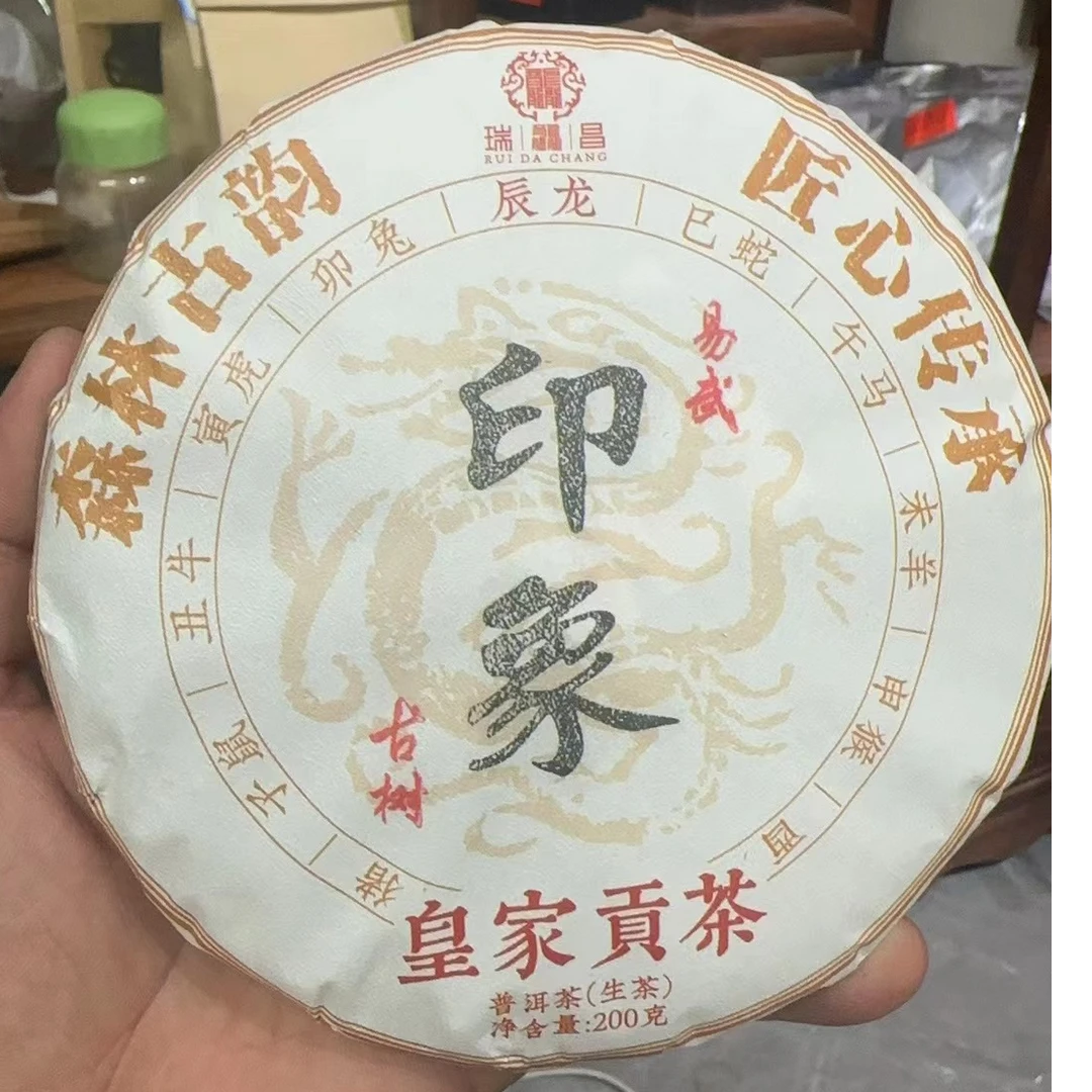 2024易武印象/古树茶/头春茶/好人好茶好印象-普洱茶生茶200g/饼