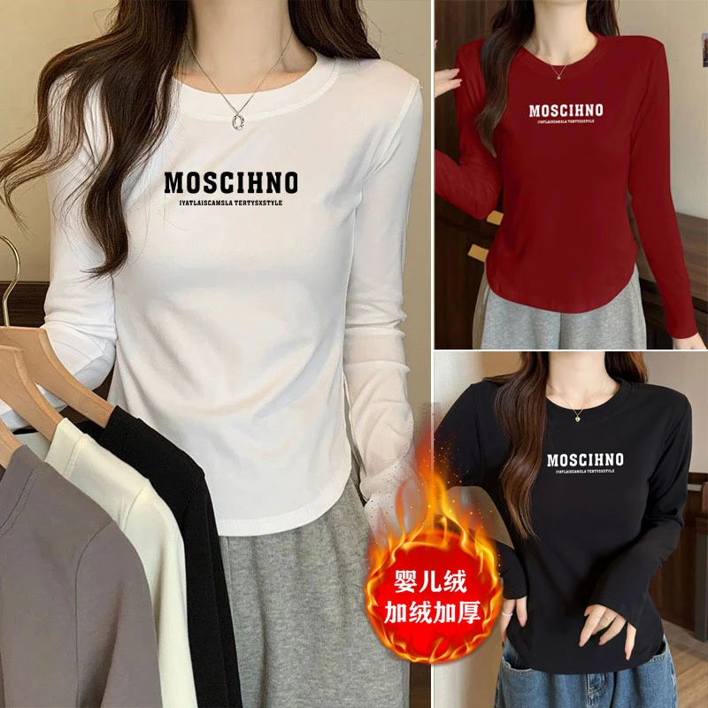 [多款可选】秋冬圆领正肩修身外穿内搭女长袖弧形气显瘦白色打底衫