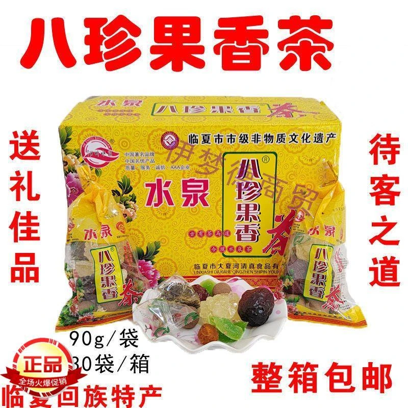 八宝茶  三泡台茶 临夏特产  90克袋装 果香