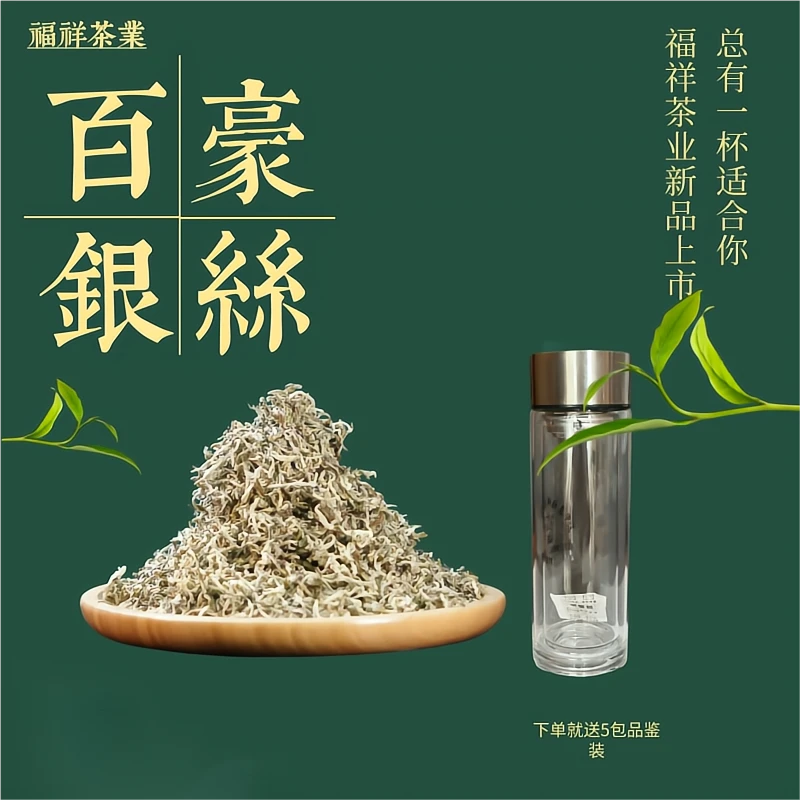 云南白豪银丝毛尖绿茶 茶厂直销 产地直发 实力卖家 品质保障春尖