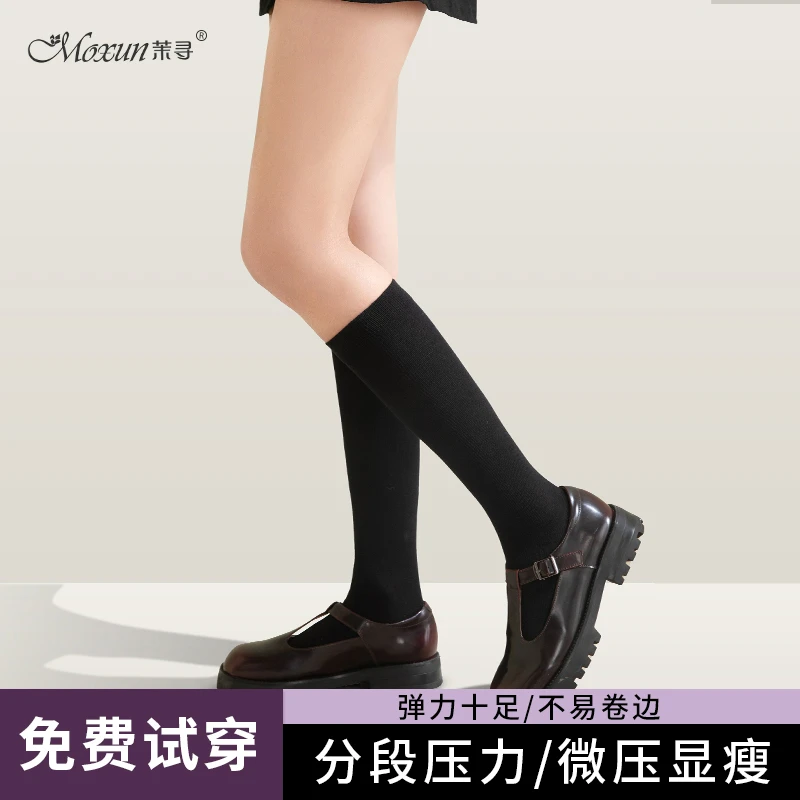 【今日福利】茉寻中筒袜小腿袜压力显瘦弹力JK黑色学院风女春秋QF
