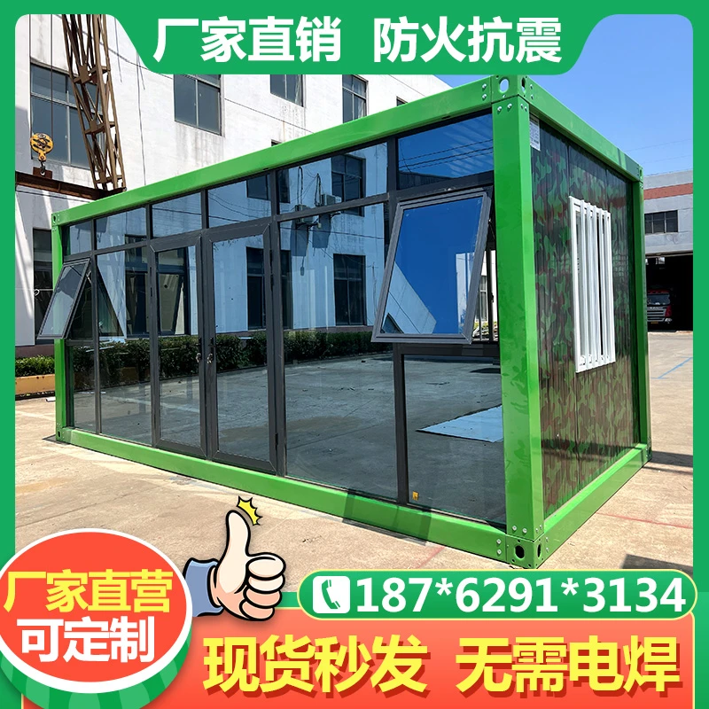 集装箱阳光房玻璃幕墙户外简易房住人办公室移动商铺彩钢活动板房
