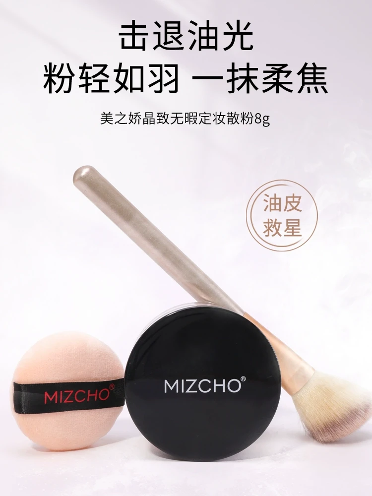 韩国新生活化妆品正品实体美之娇晶致无暇定妆散粉控油持久不吃粉