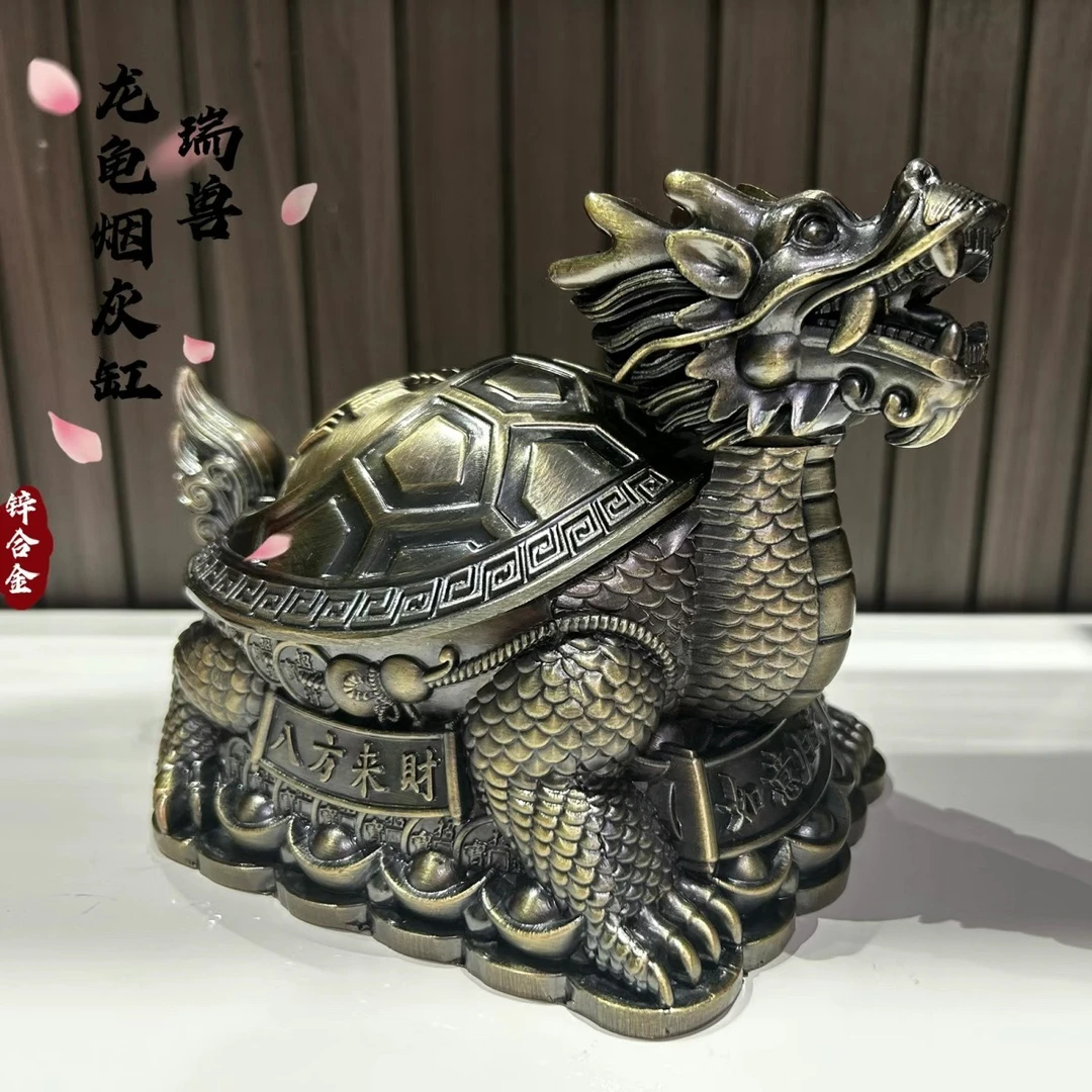 烟灰缸招财家用多用途龙龟摆件复古时尚灰缸办公室高档场所专用