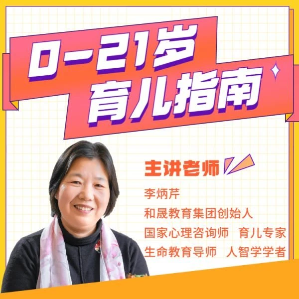 《0-21岁育儿指南》