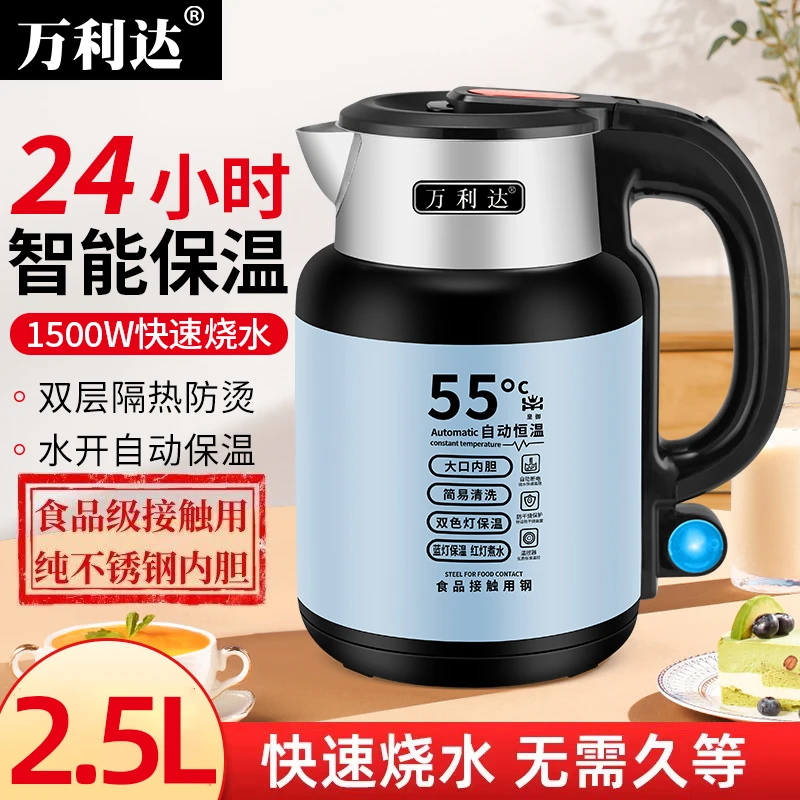万利达烧水壶新款家用电热水壶大容量不锈钢智能恒温防烫保温水壶