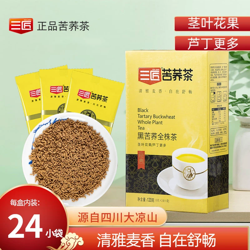 三匠全株黑苦荞茶官方正品冲泡大凉山特产产地耐泡荞麦茶麦香茶叶