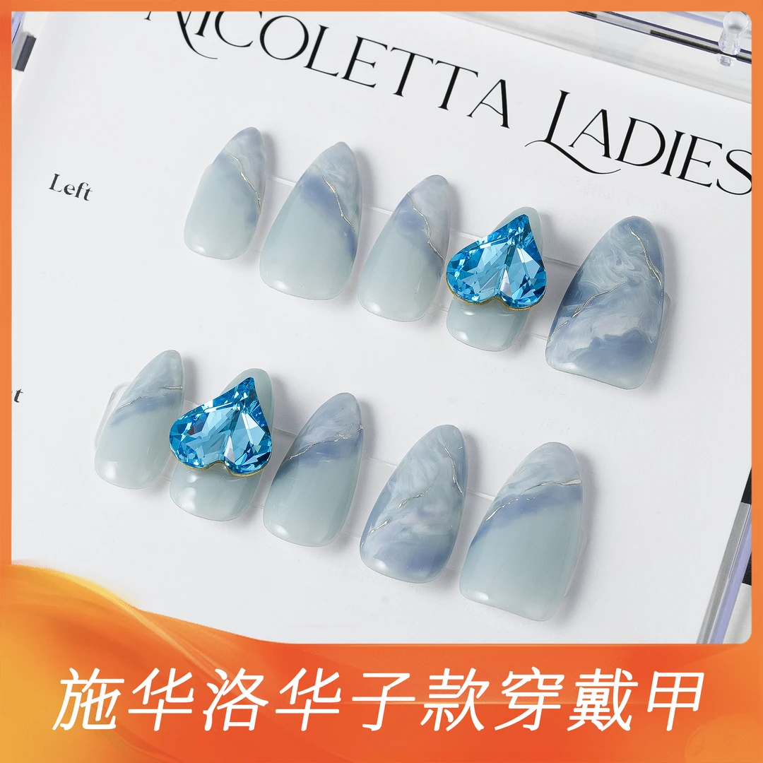 【烟雾缭绕】蓝色晕染奢华施华洛歪心钻手工穿戴甲