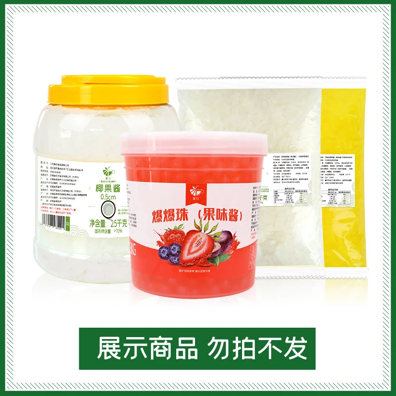 3元征集买家秀（参与活动请联系客服）#奶茶原料